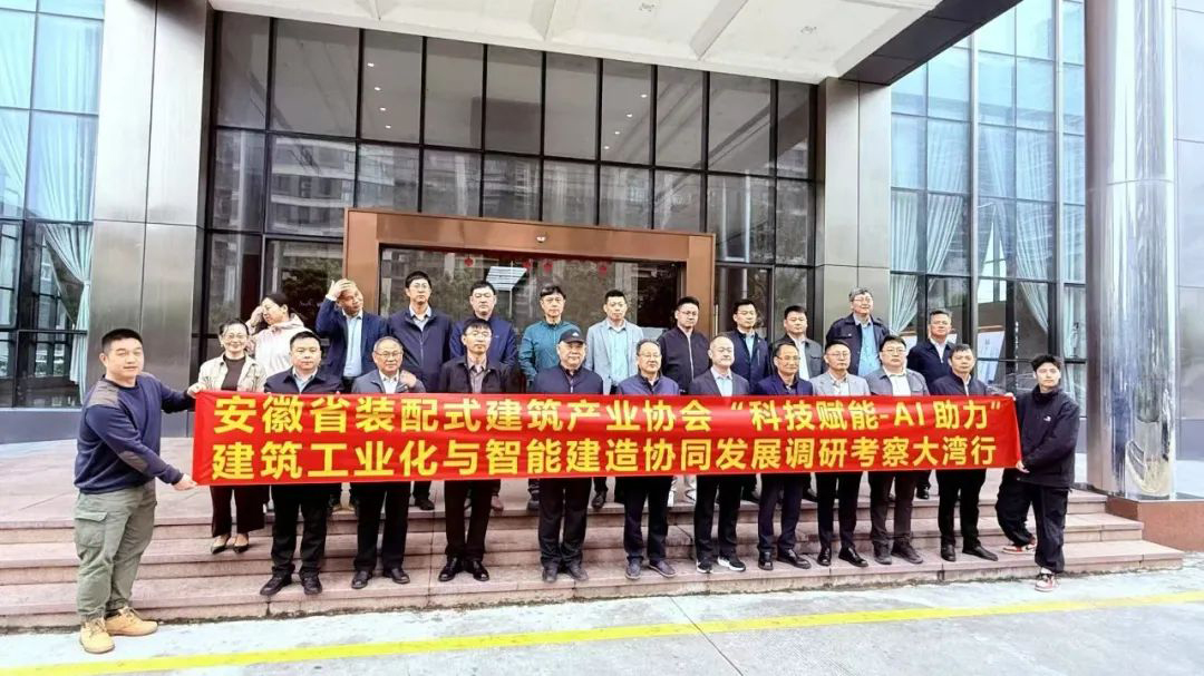 安徽省住建廳、安徽省裝配式建筑產(chǎn)業(yè)協(xié)會(huì)領(lǐng)導(dǎo)專家到騰暉科技考察交流